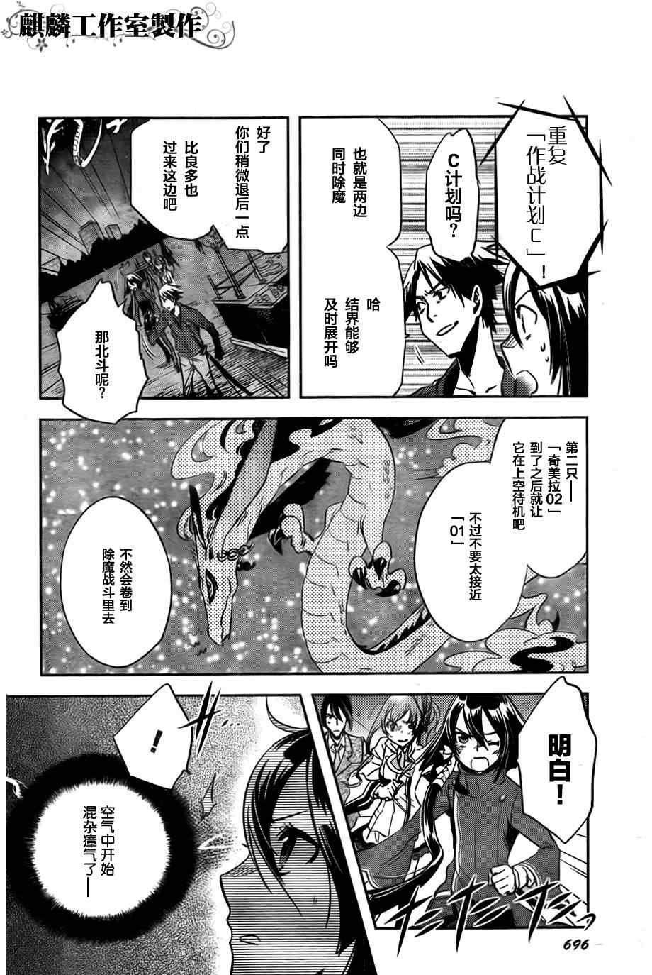 第23话