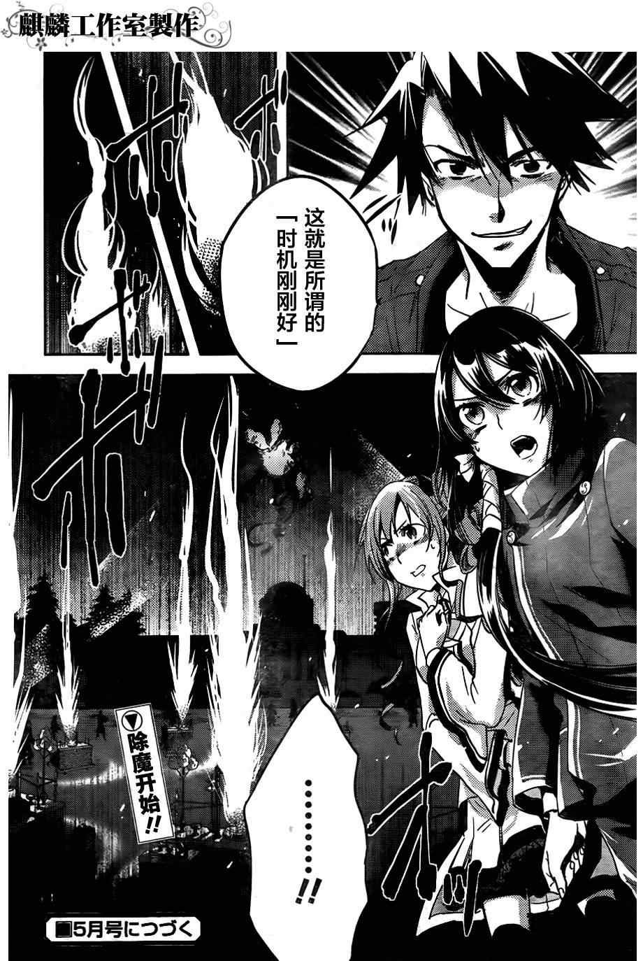 第23话