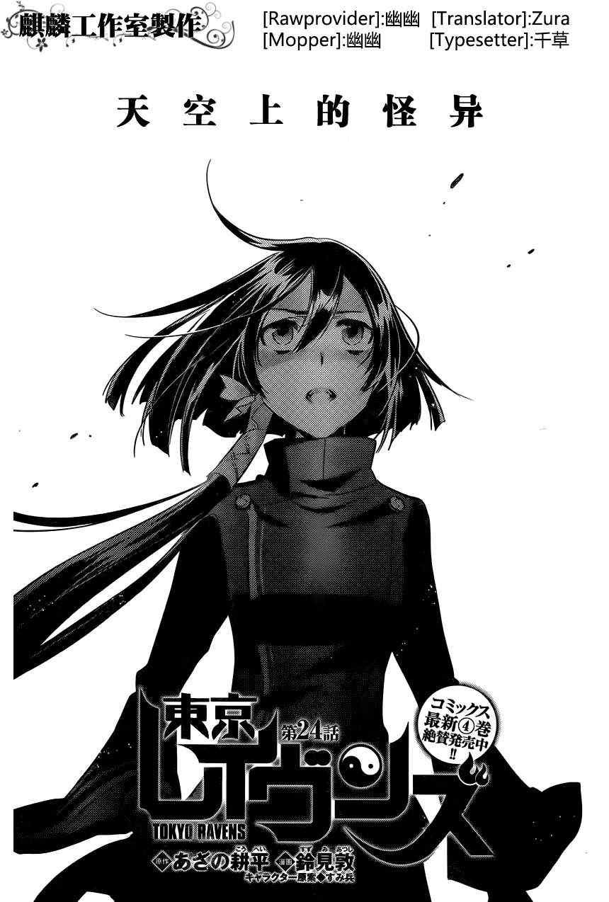 第24话