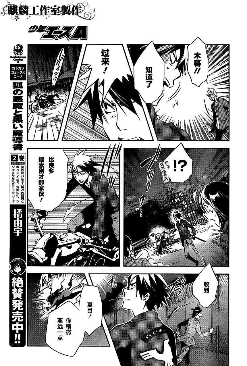 第24话