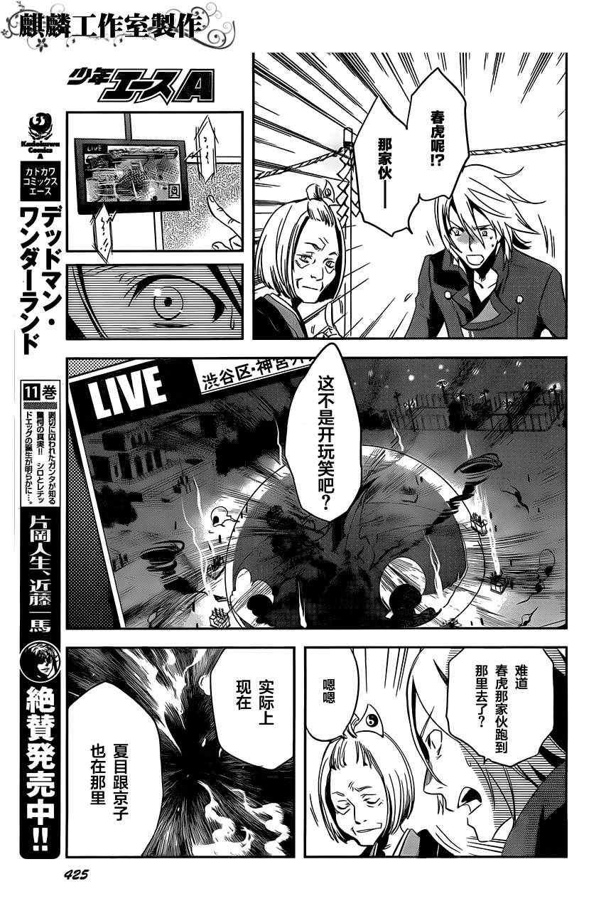第24话