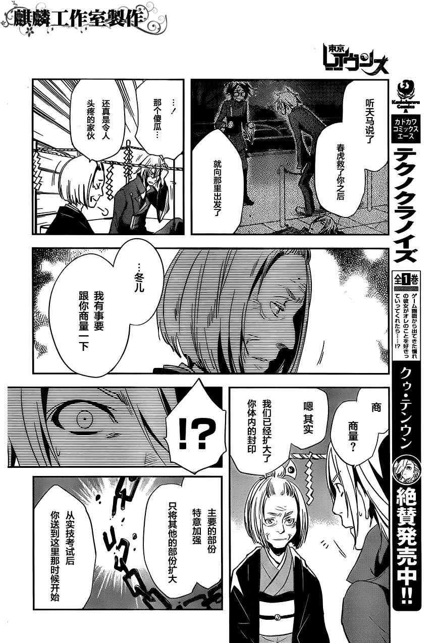 第24话