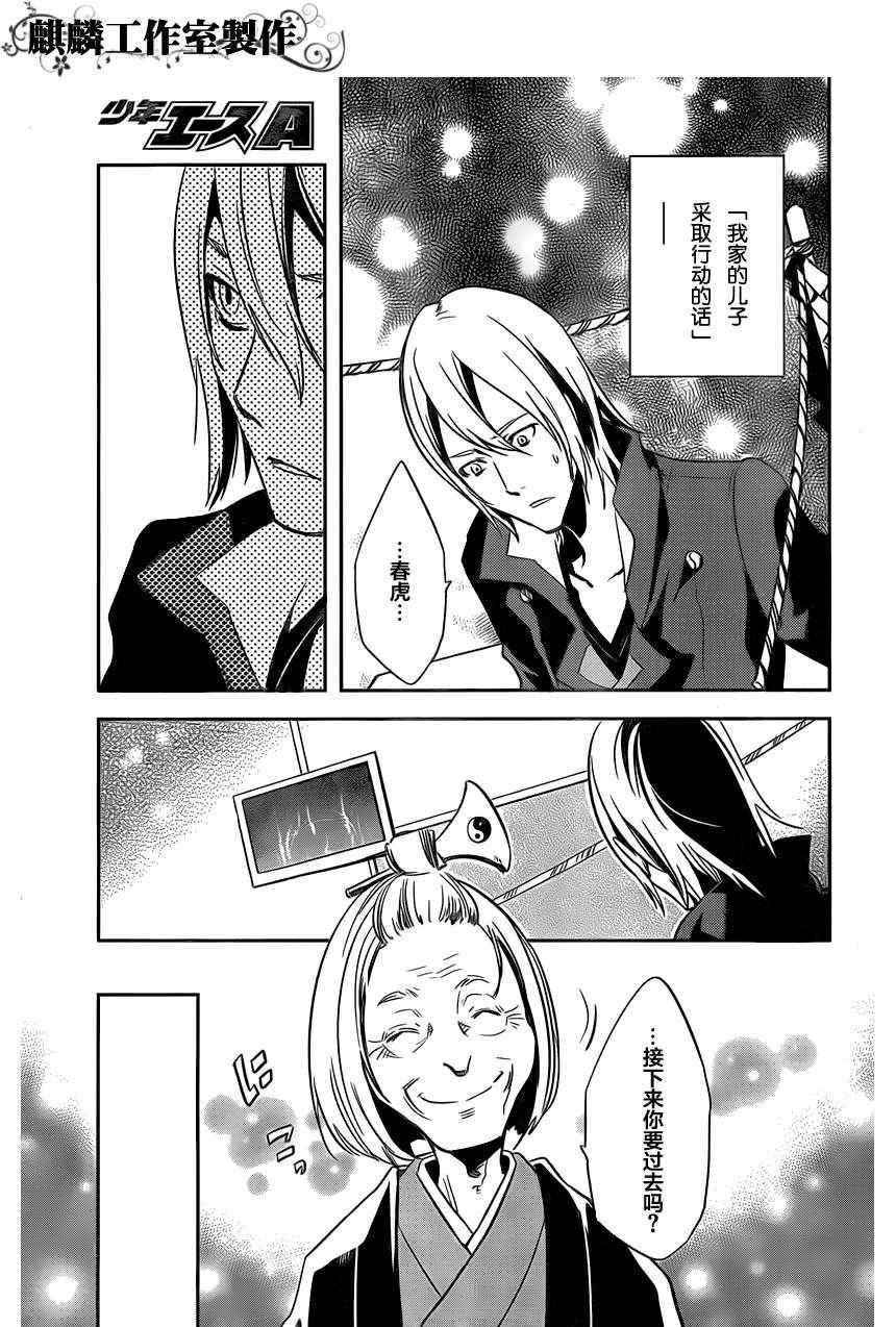第24话