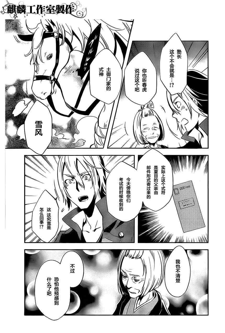 第24话