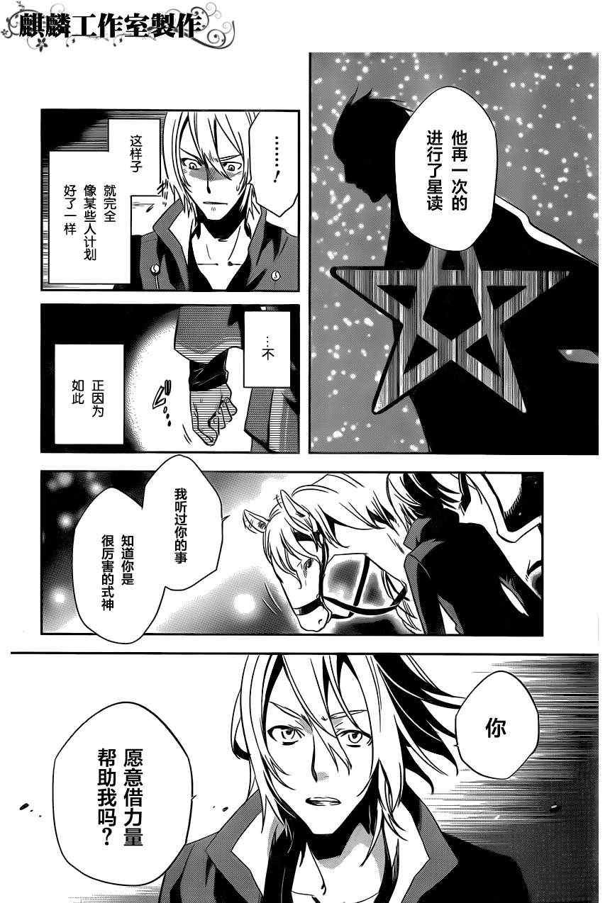 第24话