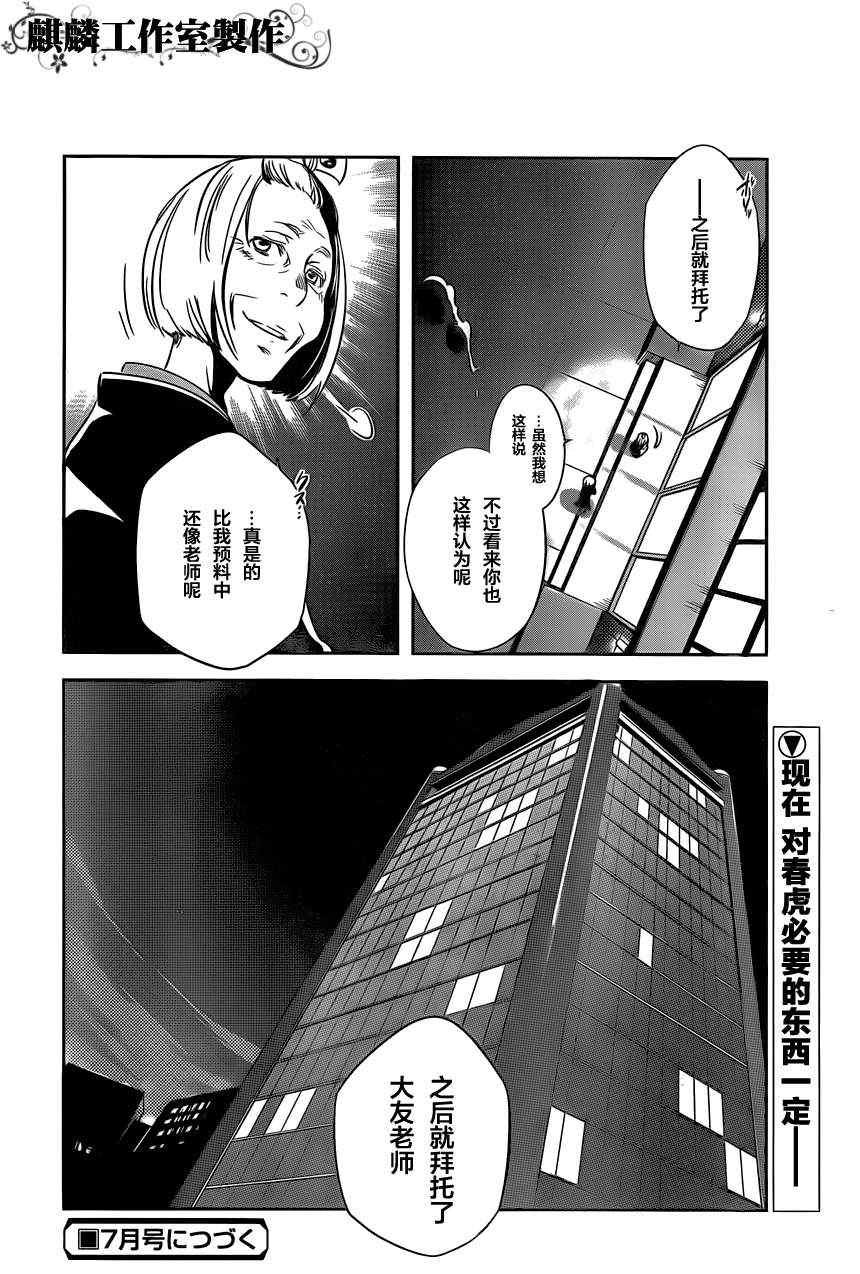 第24话
