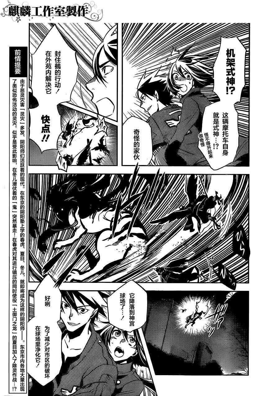 第25话