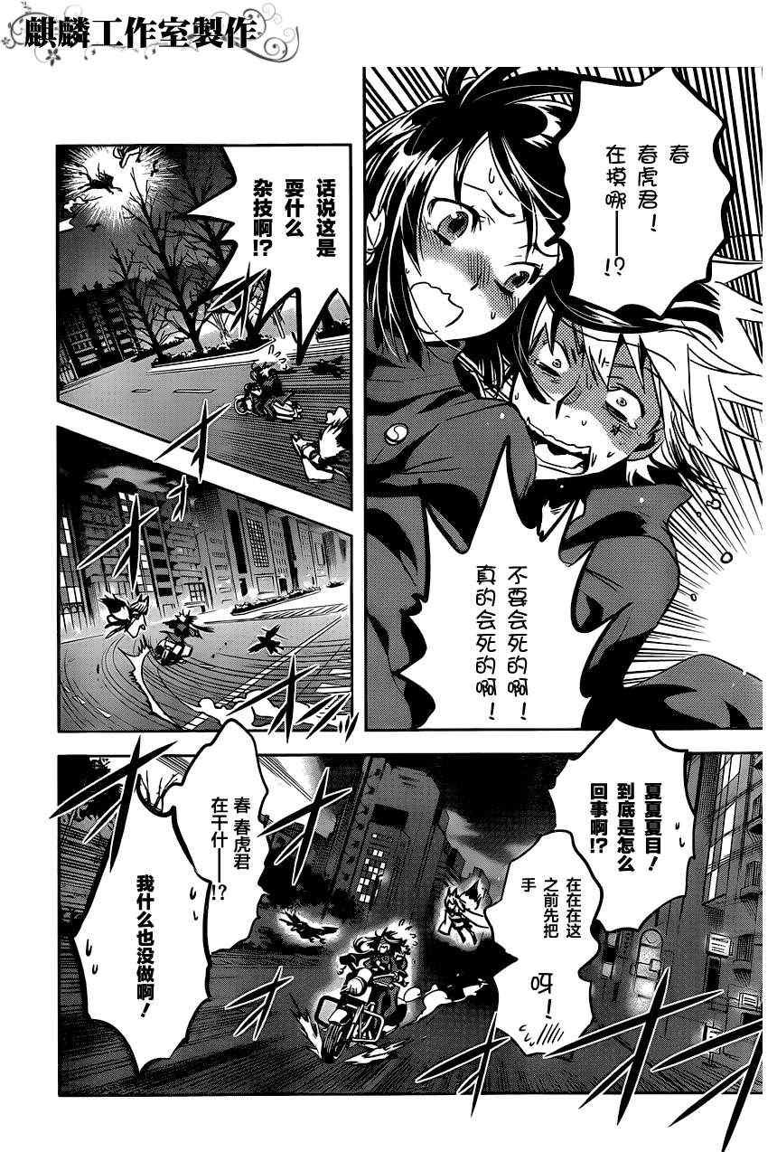 第25话
