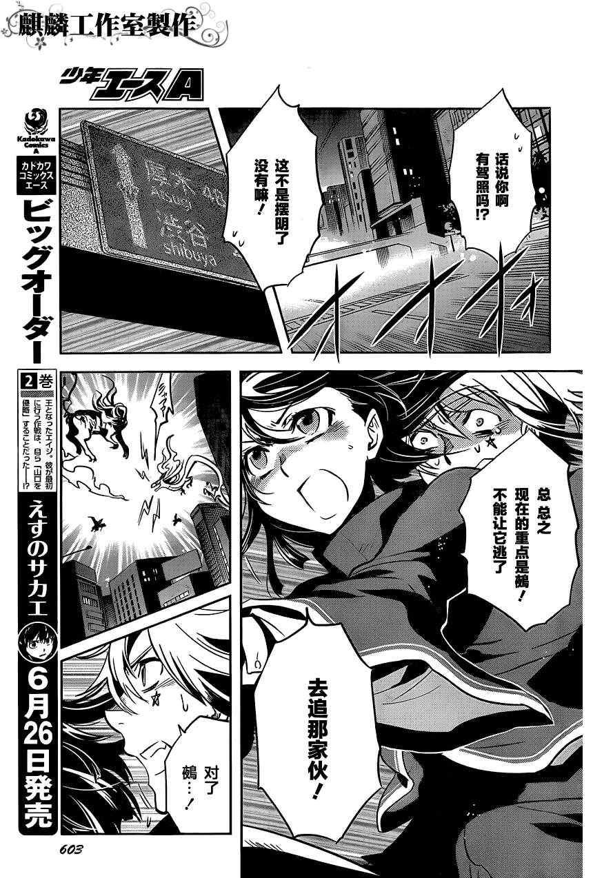 第25话