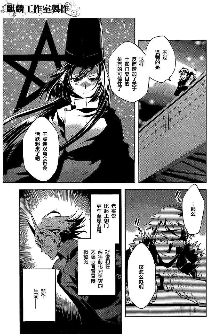 第26话