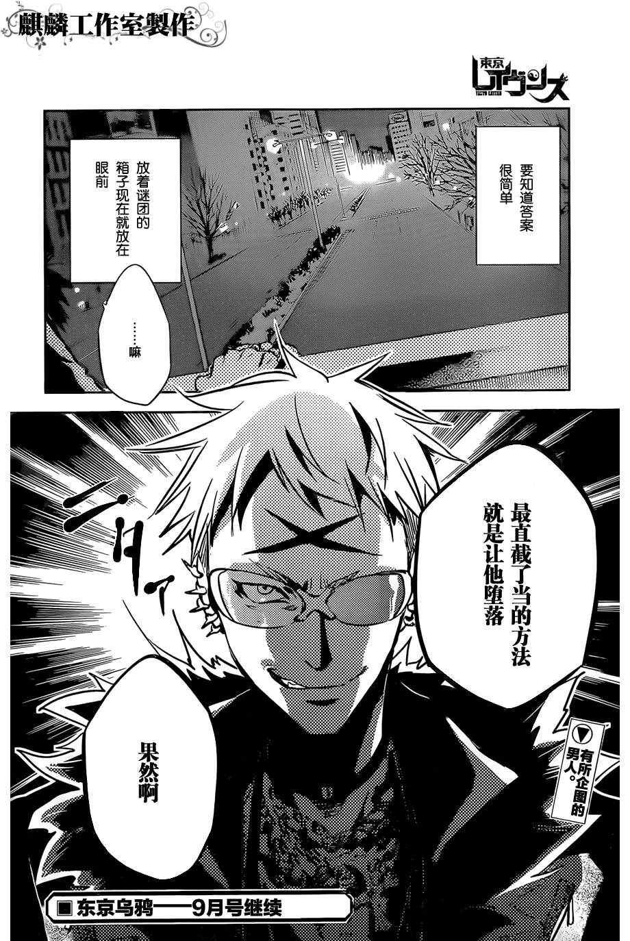 第26话