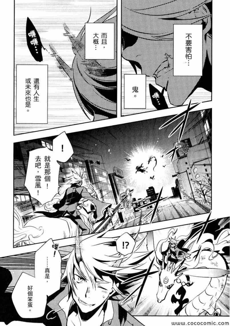 第27话
