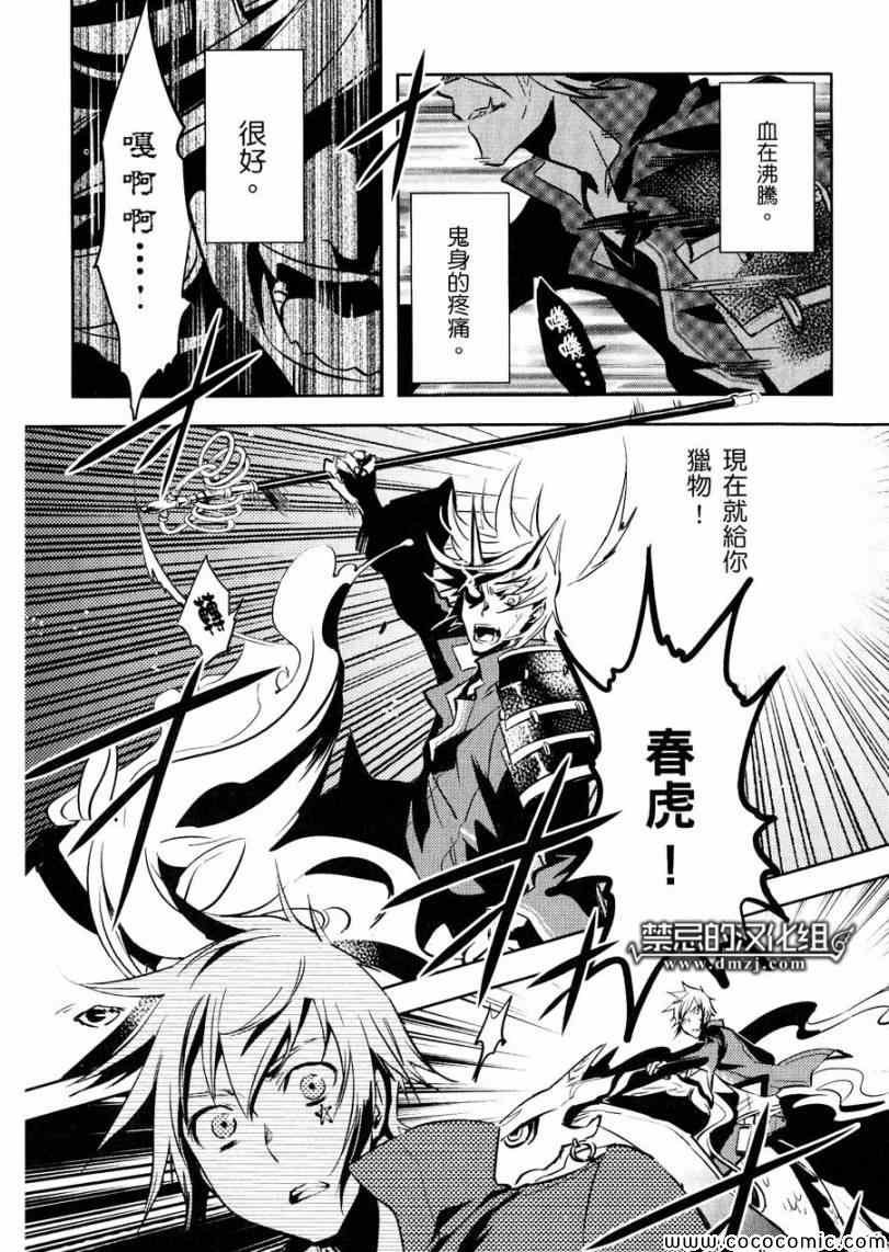 第27话