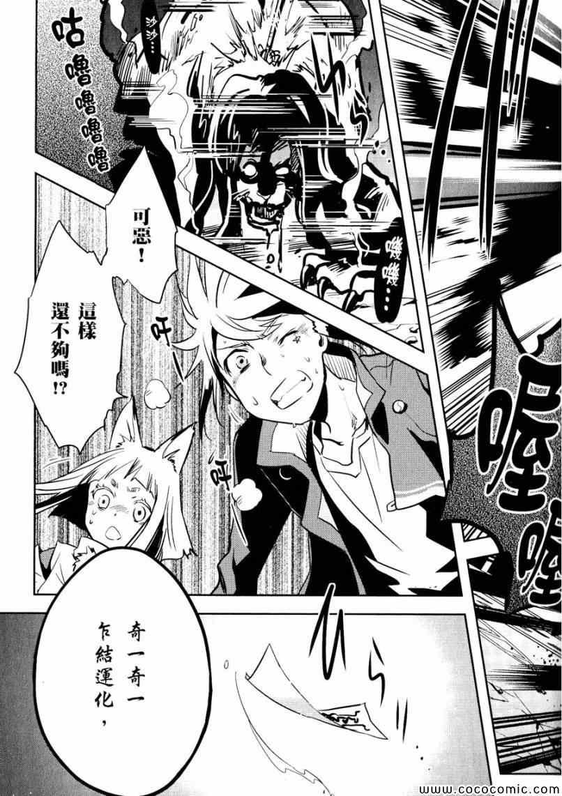 第27话