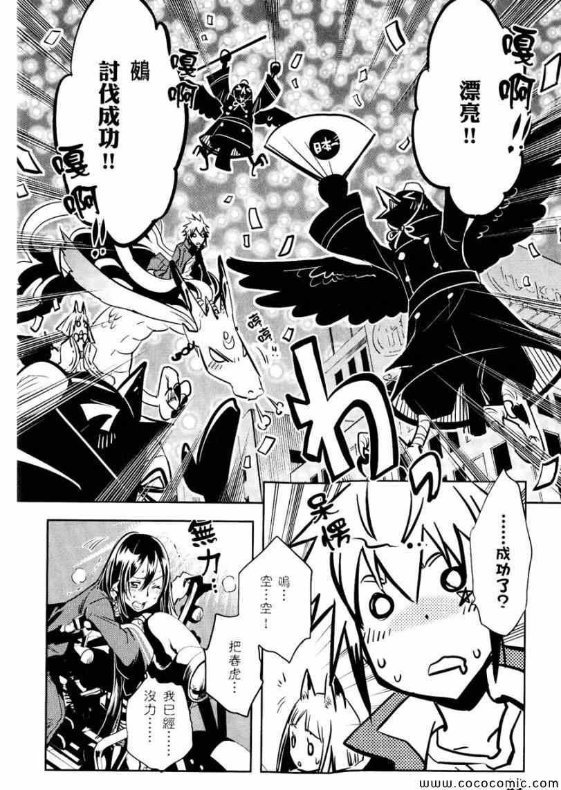 第27话