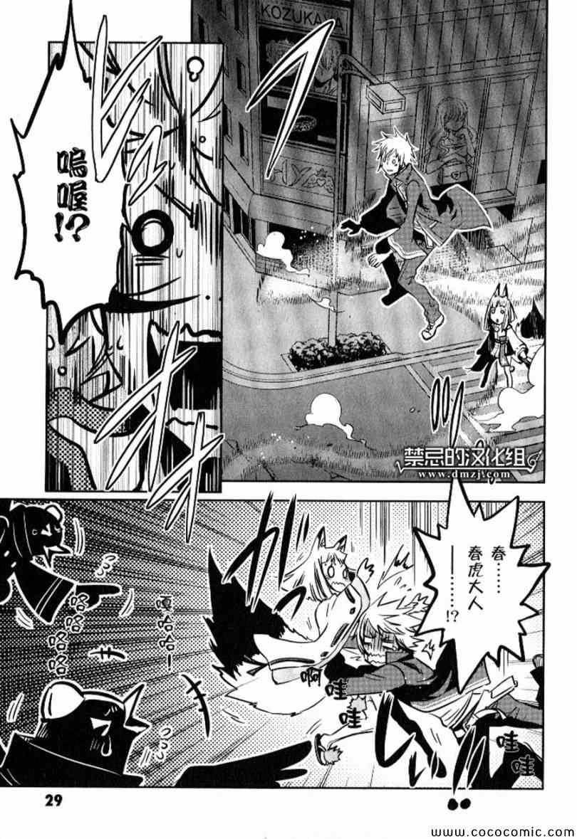 第27话