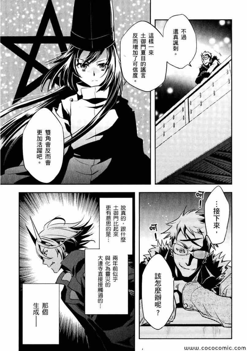 第27话
