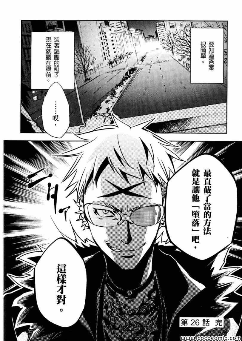第27话
