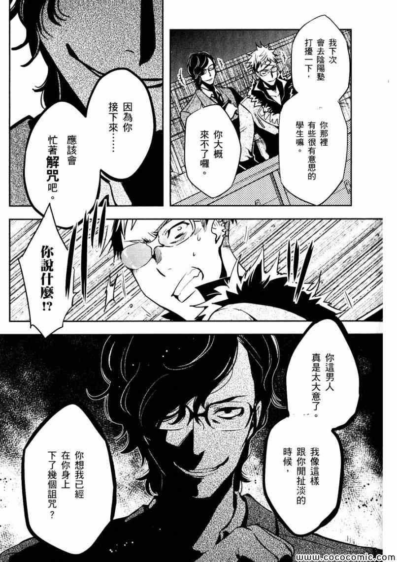 第27话