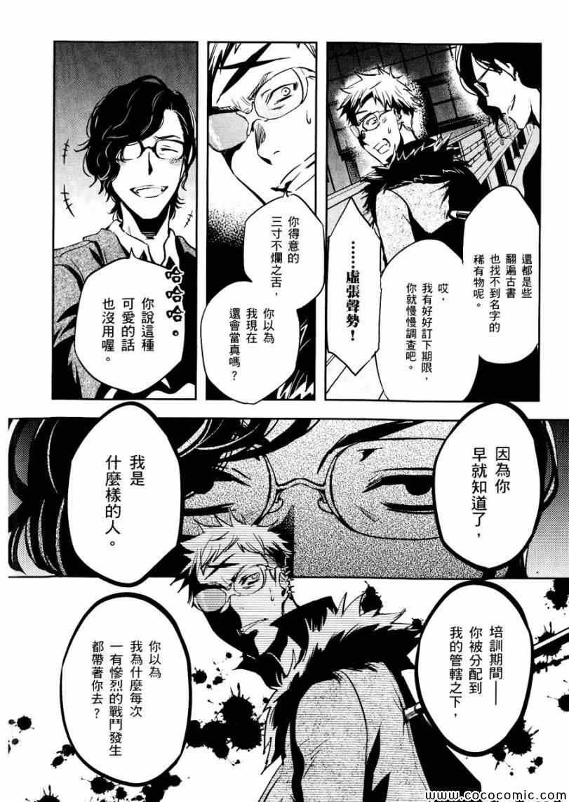 第27话