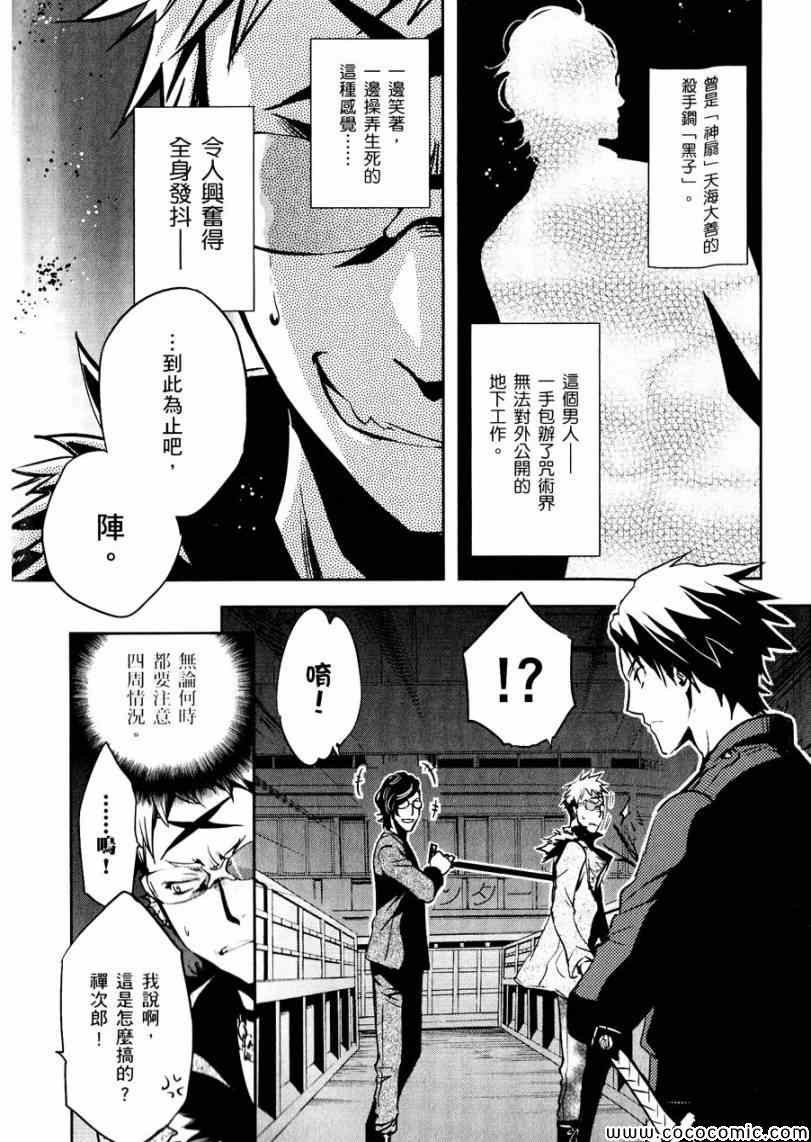 第27话