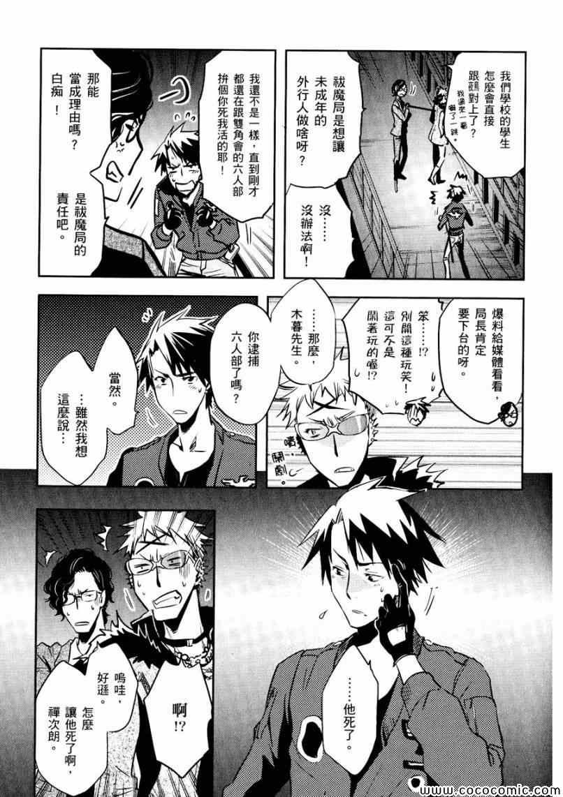 第27话