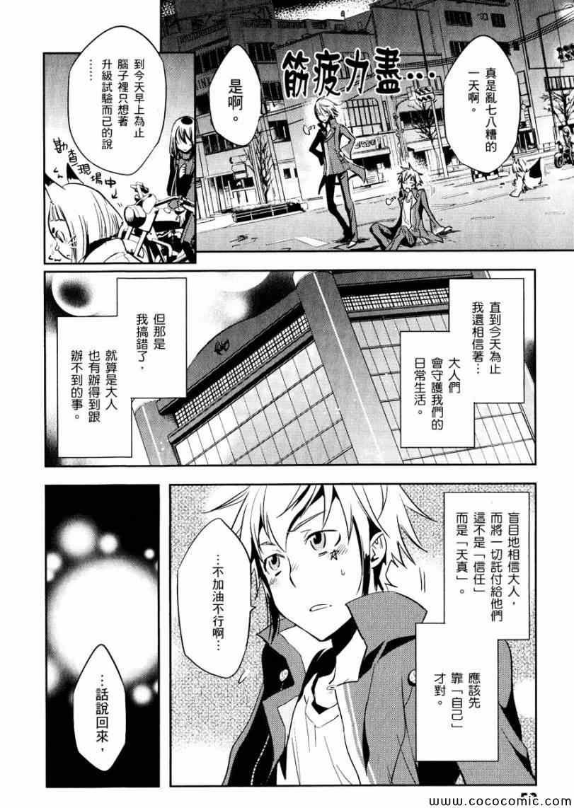 第27话