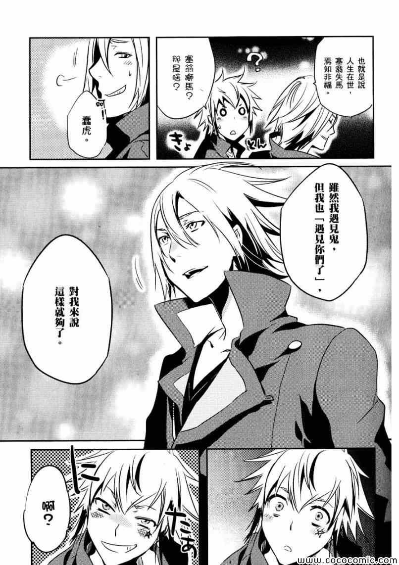 第27话