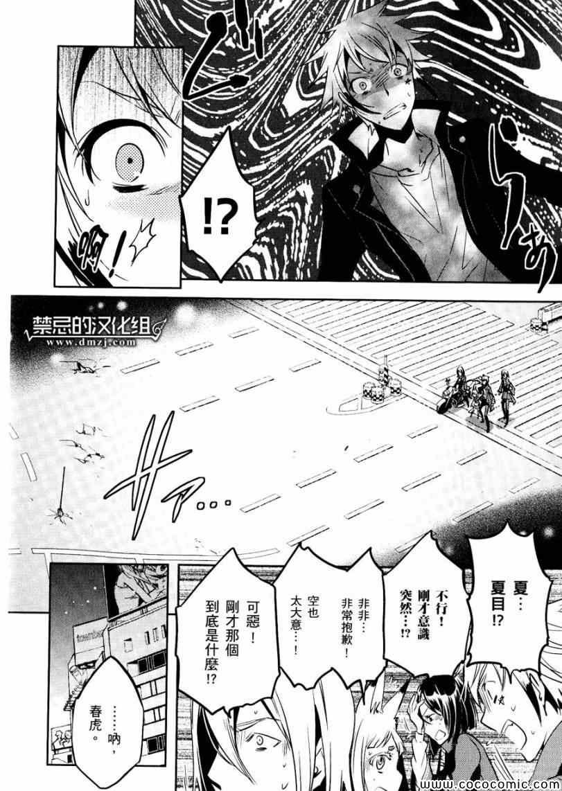 第27话