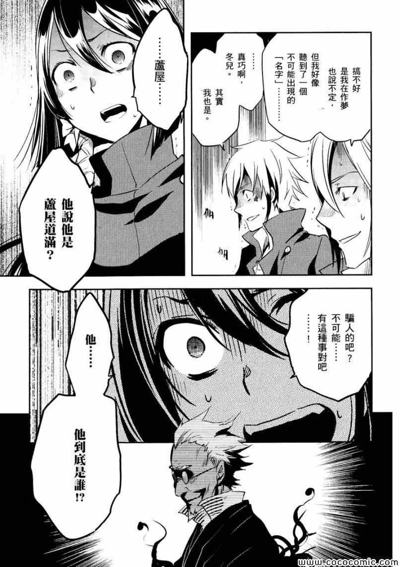 第27话