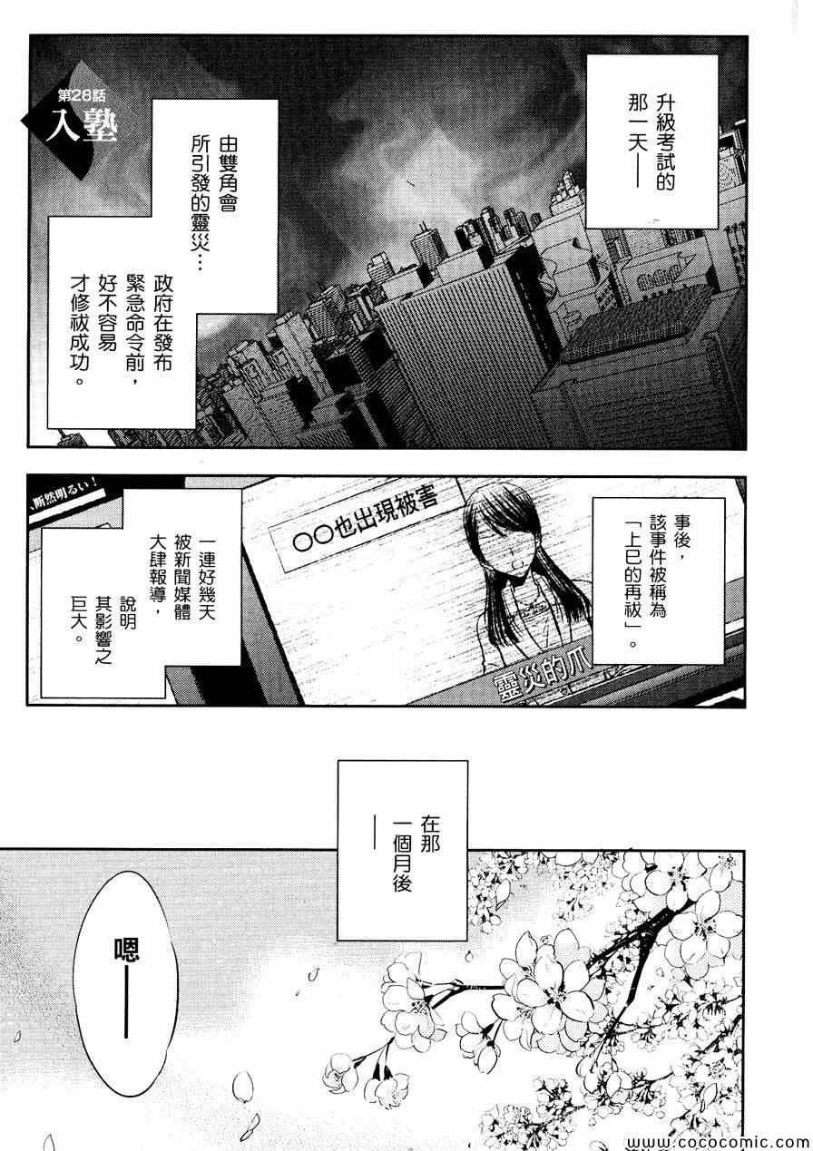 第28话