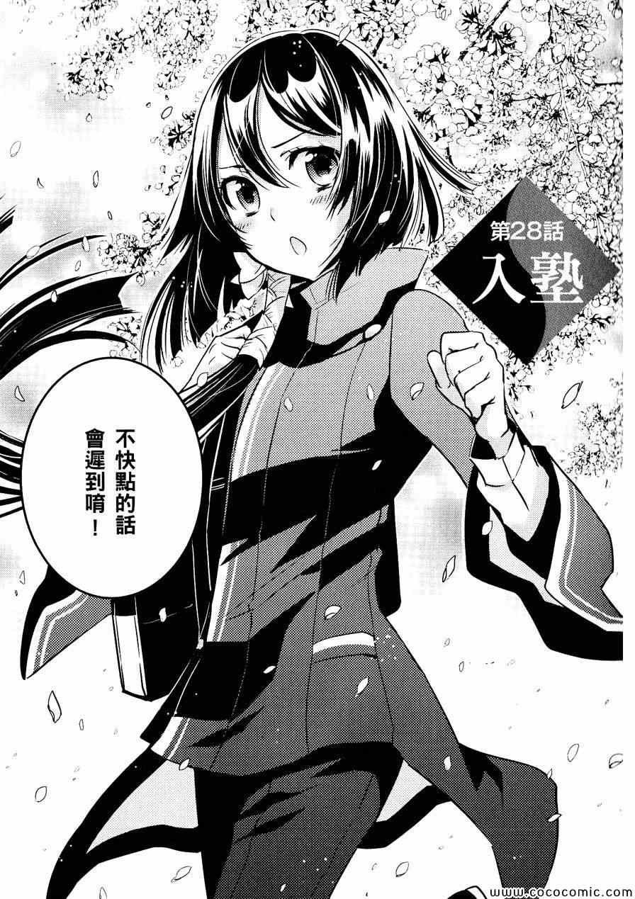 第28话