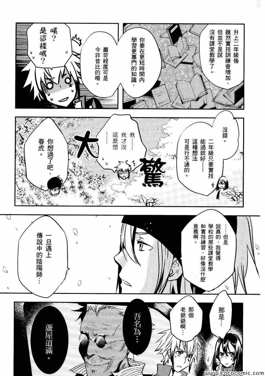 第28话