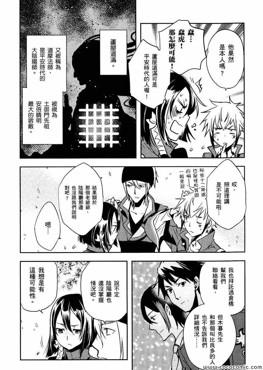 第28话