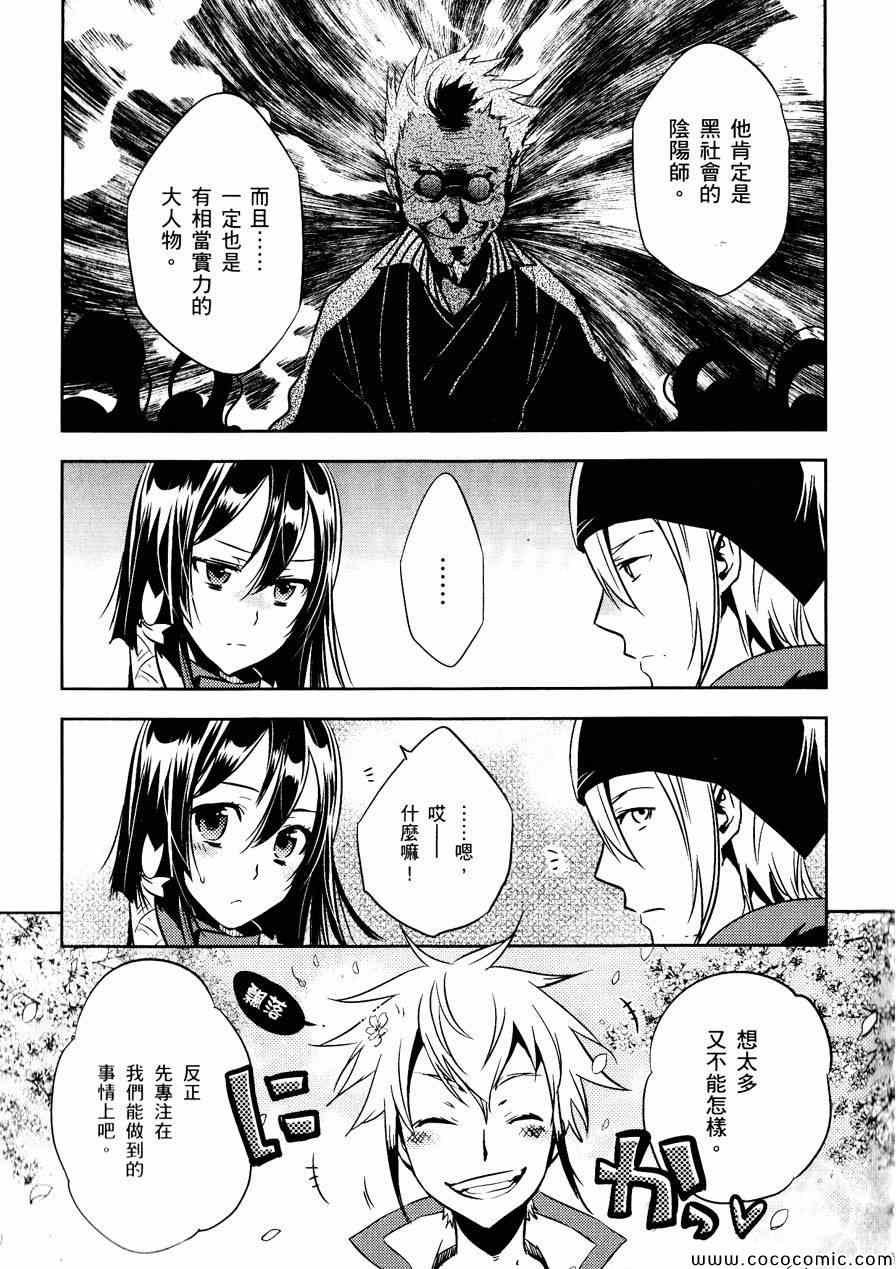 第28话