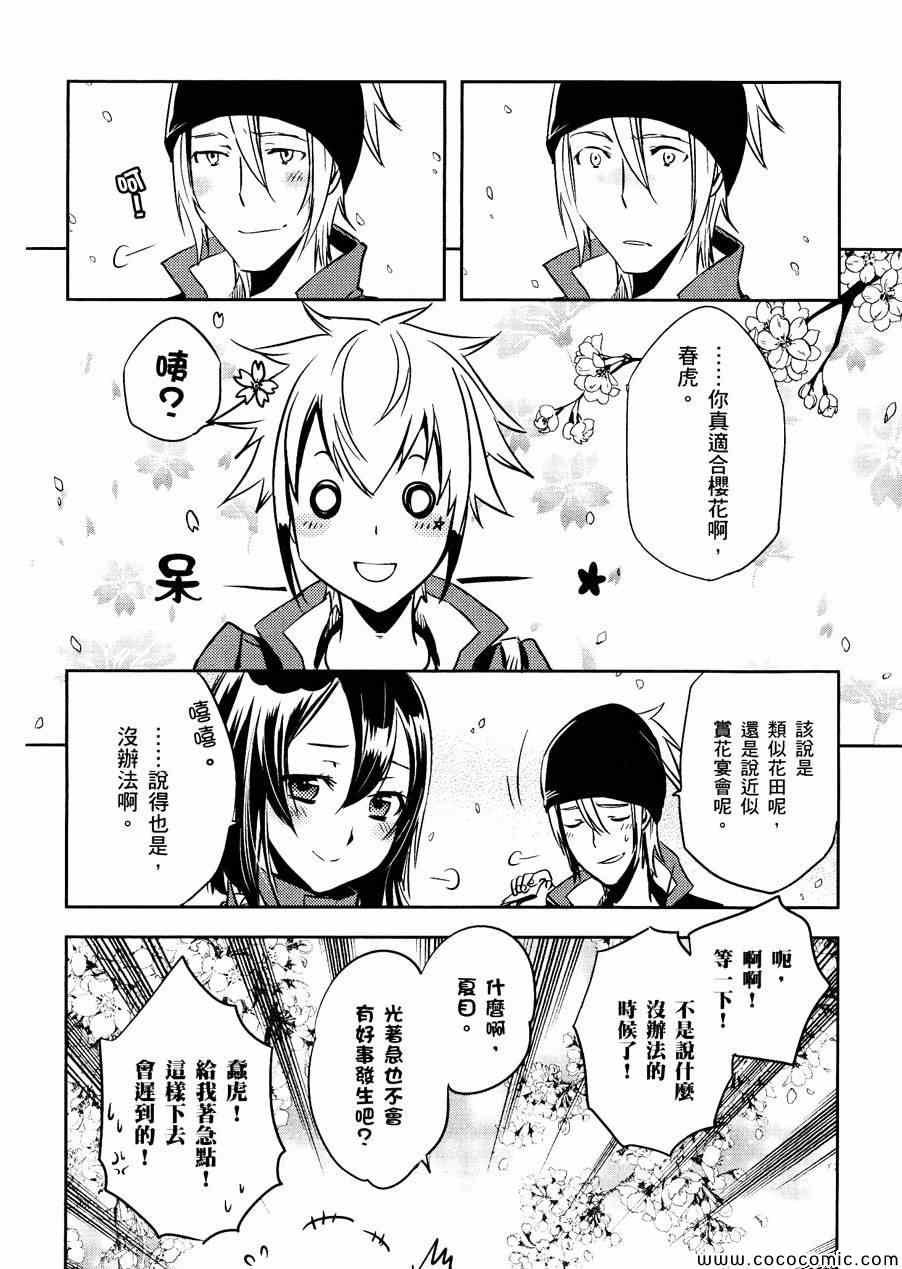 第28话