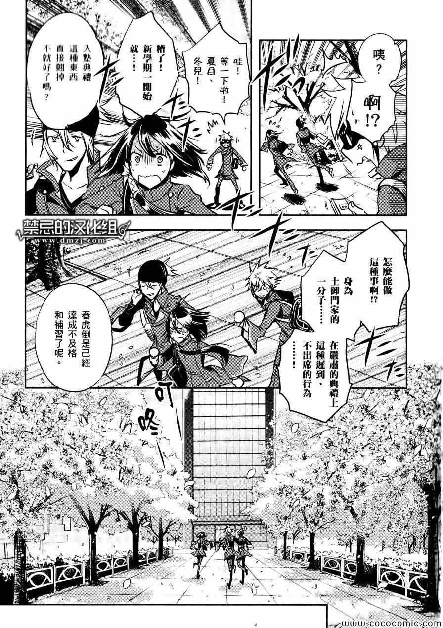 第28话