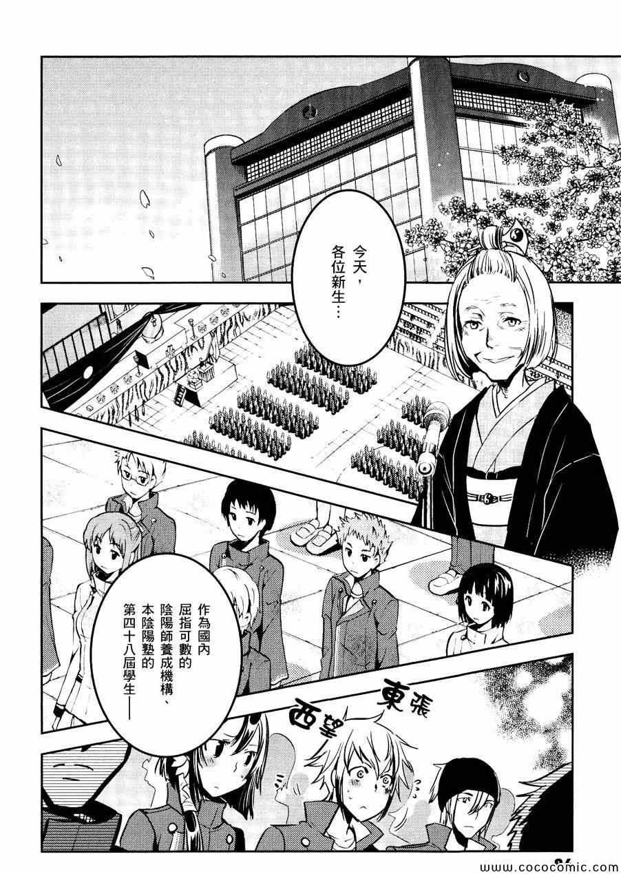 第28话