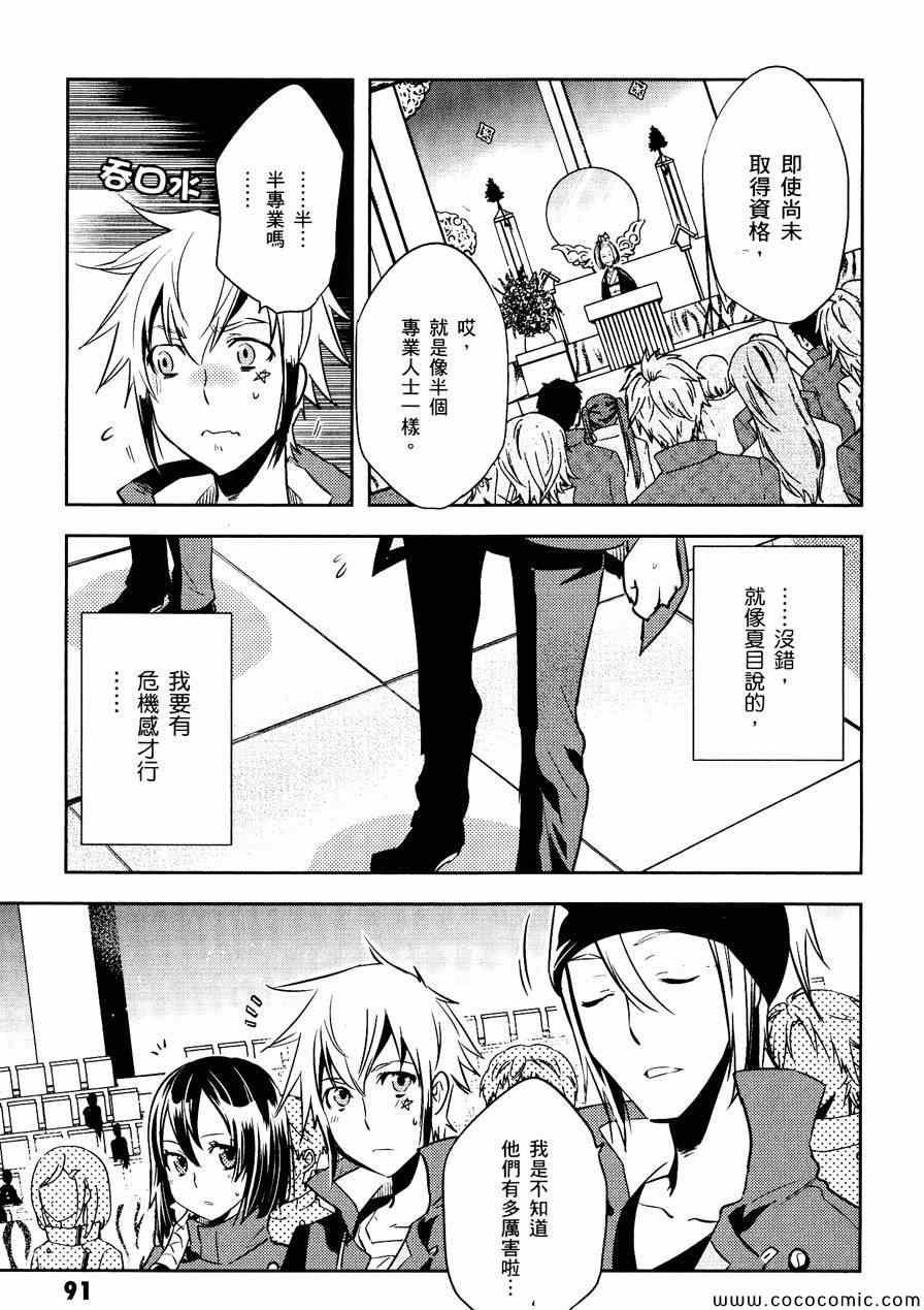第28话