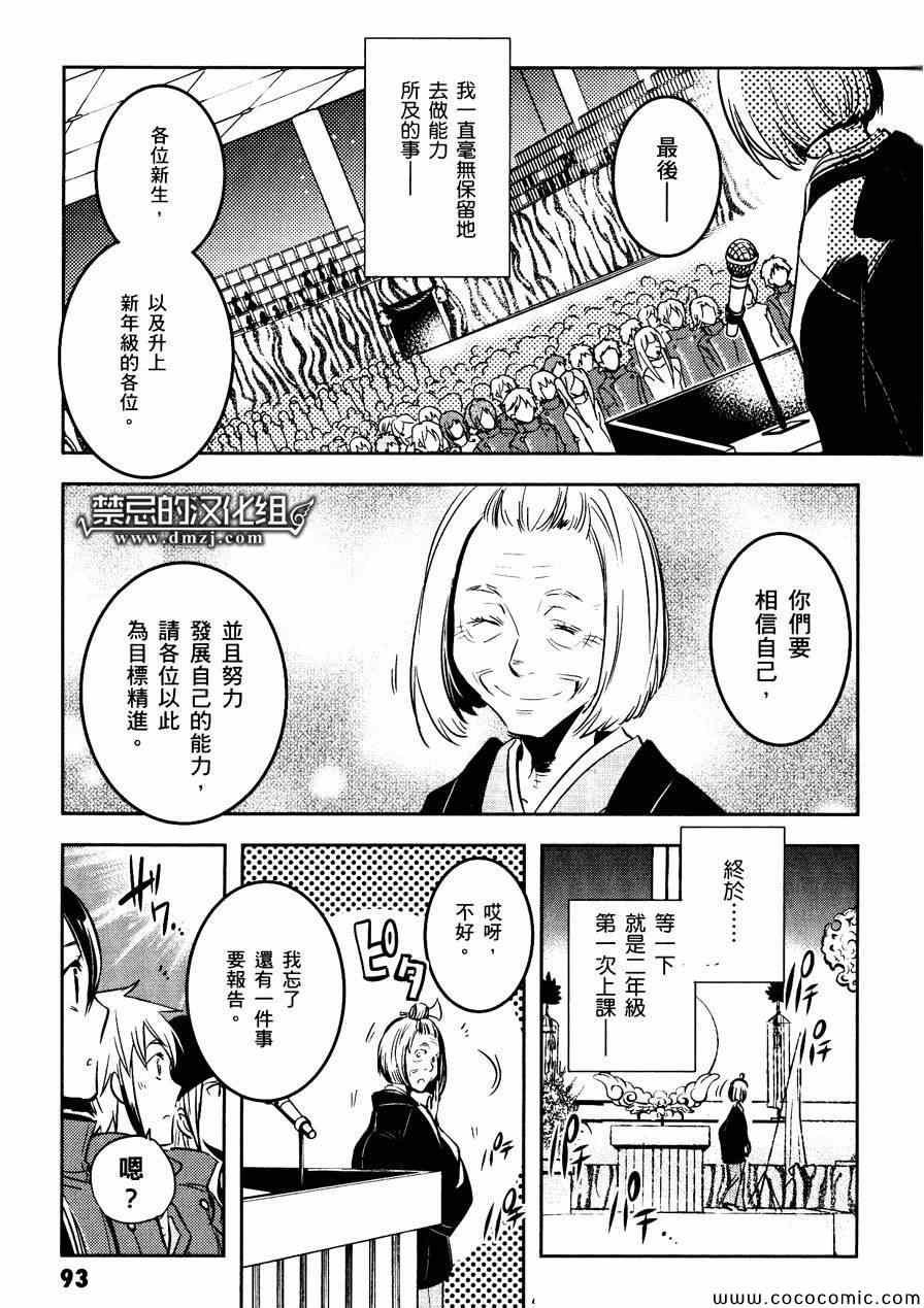 第28话
