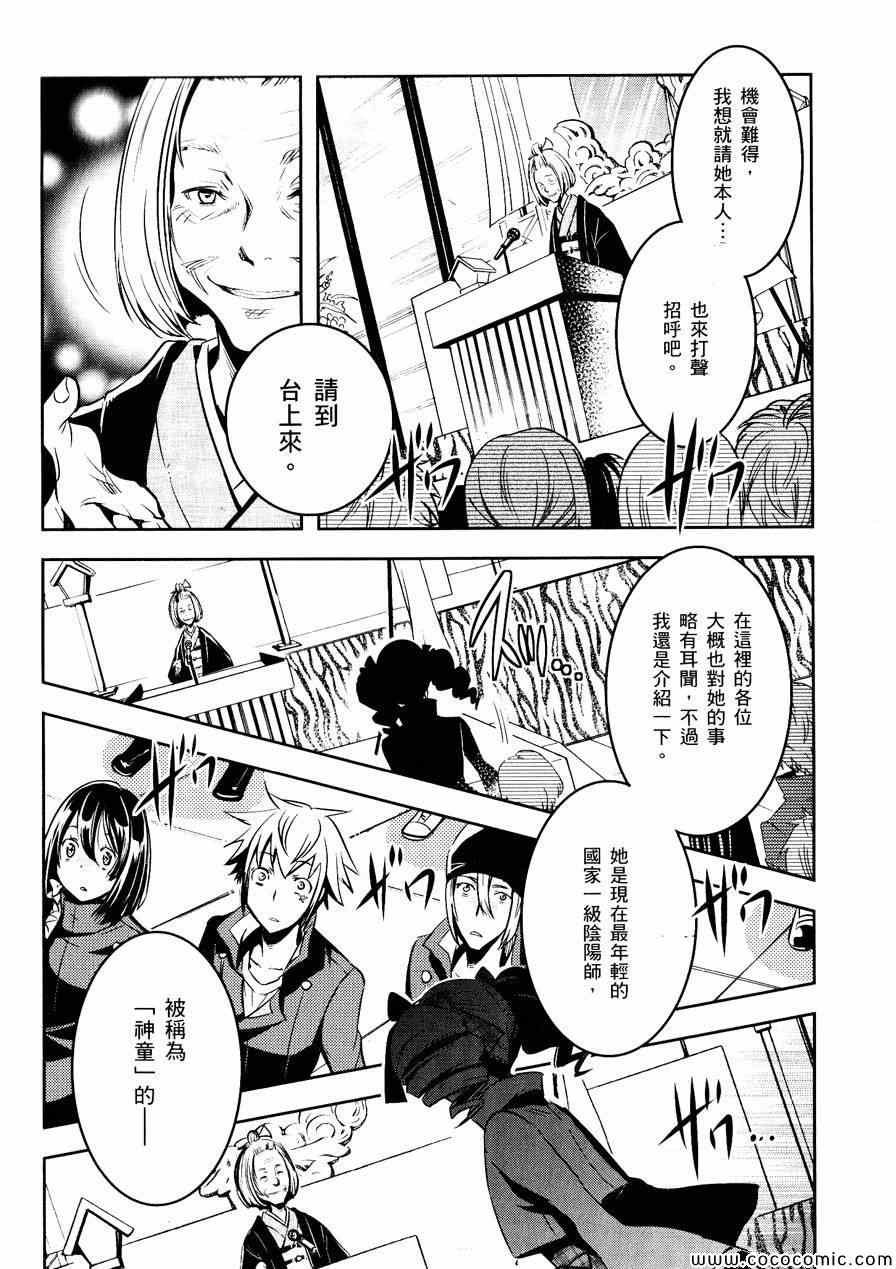 第28话