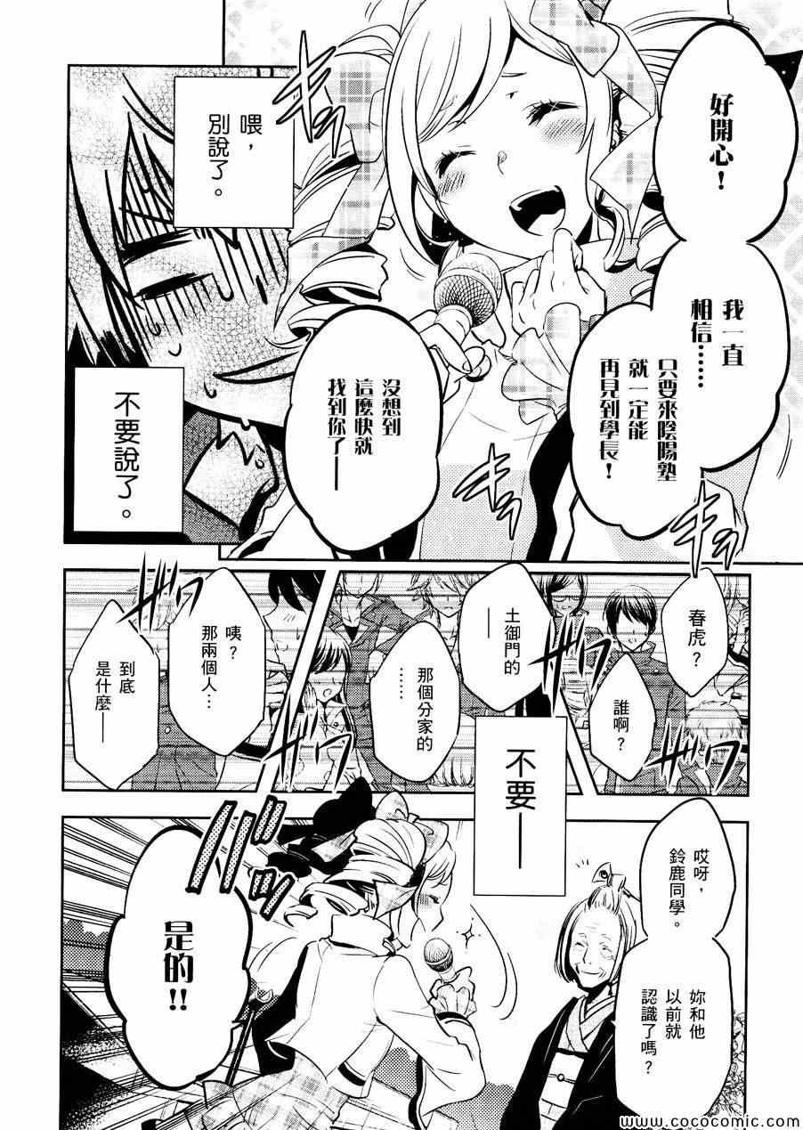 第28话