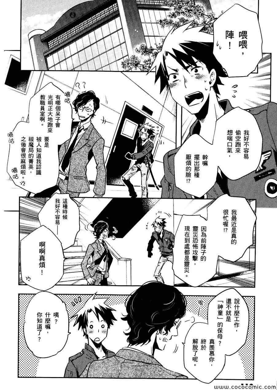 第29话