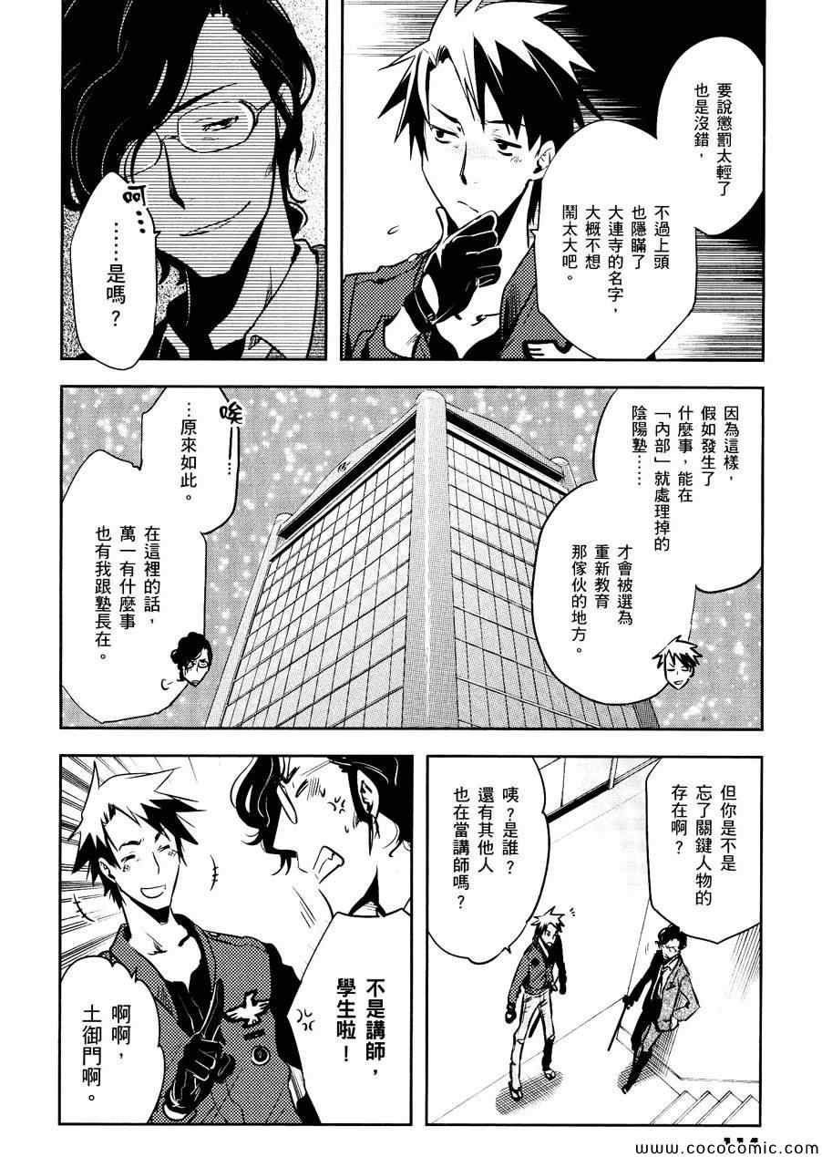 第29话