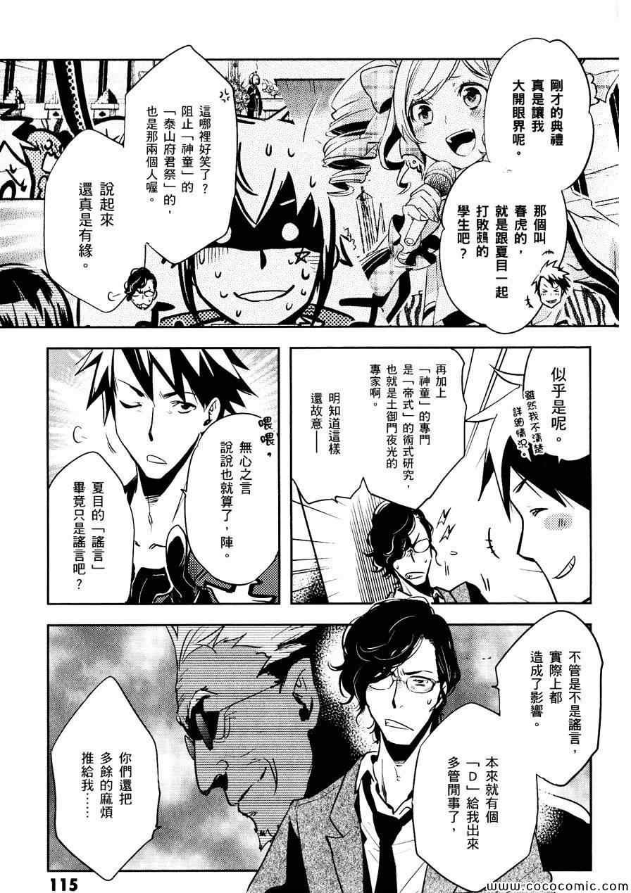 第29话