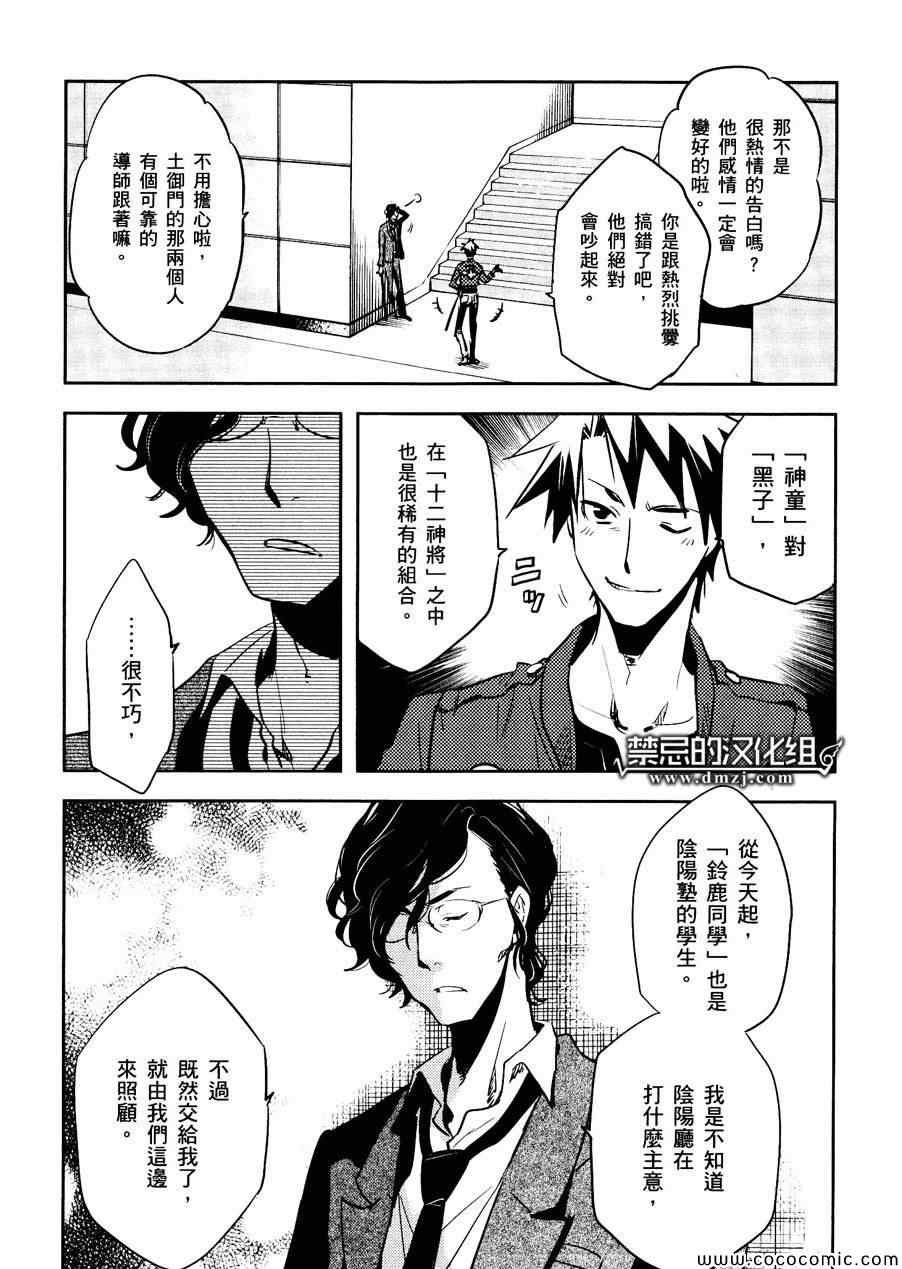 第29话
