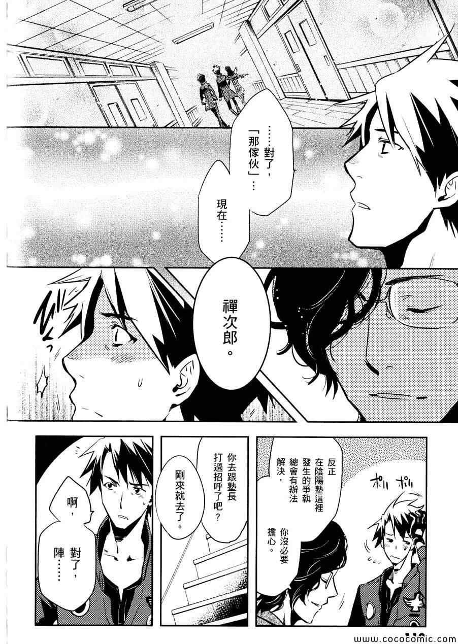 第29话