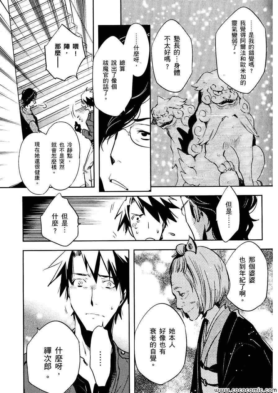 第29话