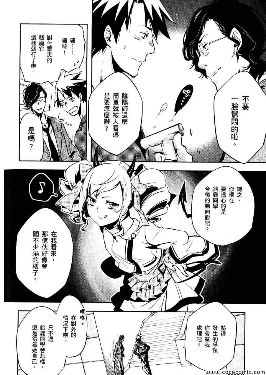 第29话