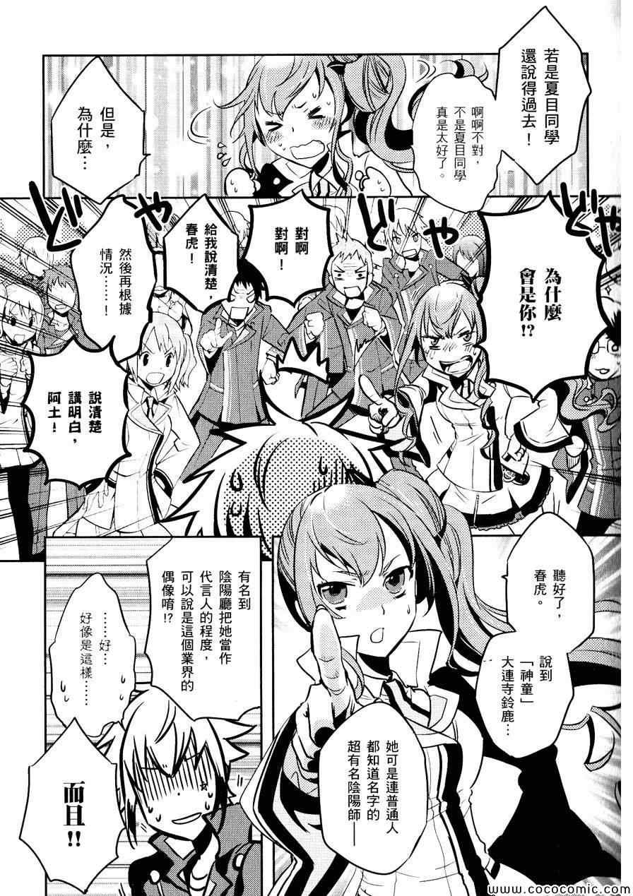 第29话